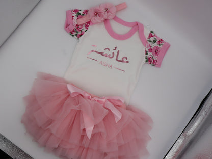 Arabic Baby Vest + Tutu Set